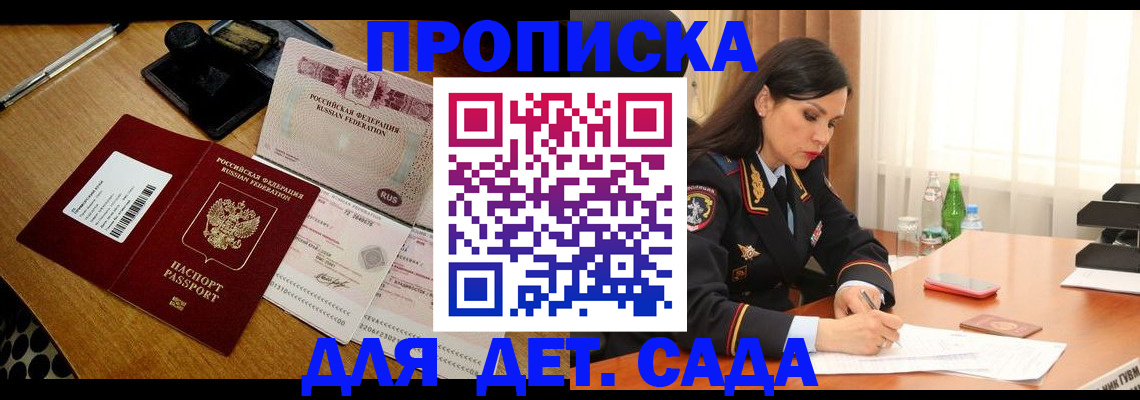 где прописаться в Горняке